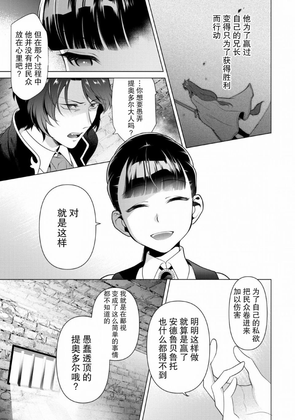 第7话