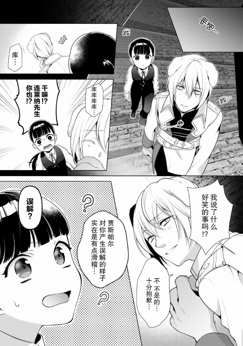 第7话