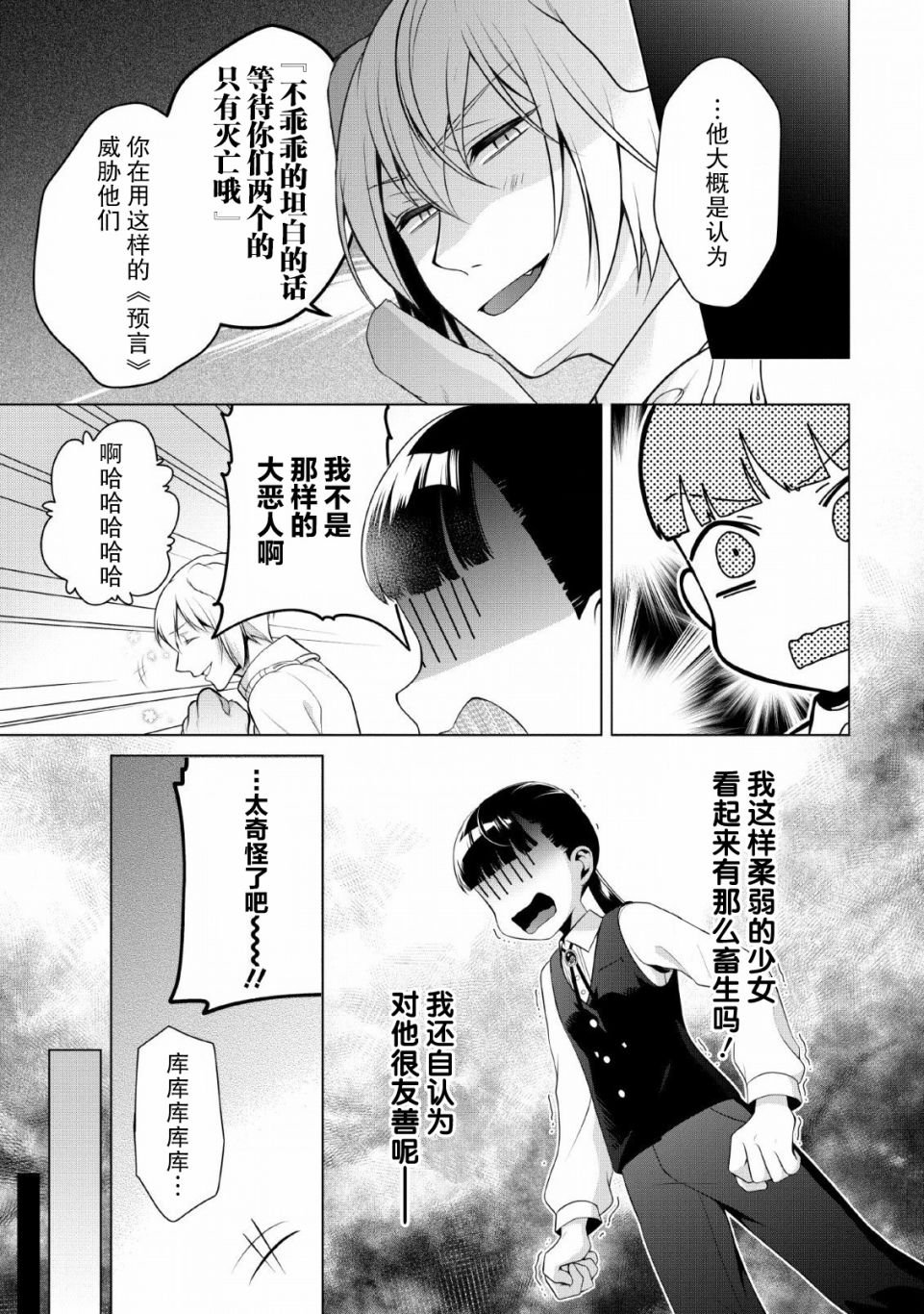 第7话