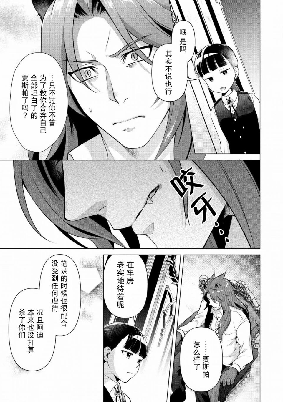 第7话