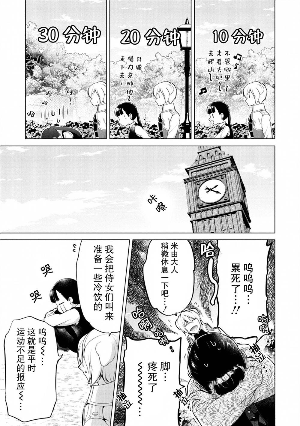 第8话