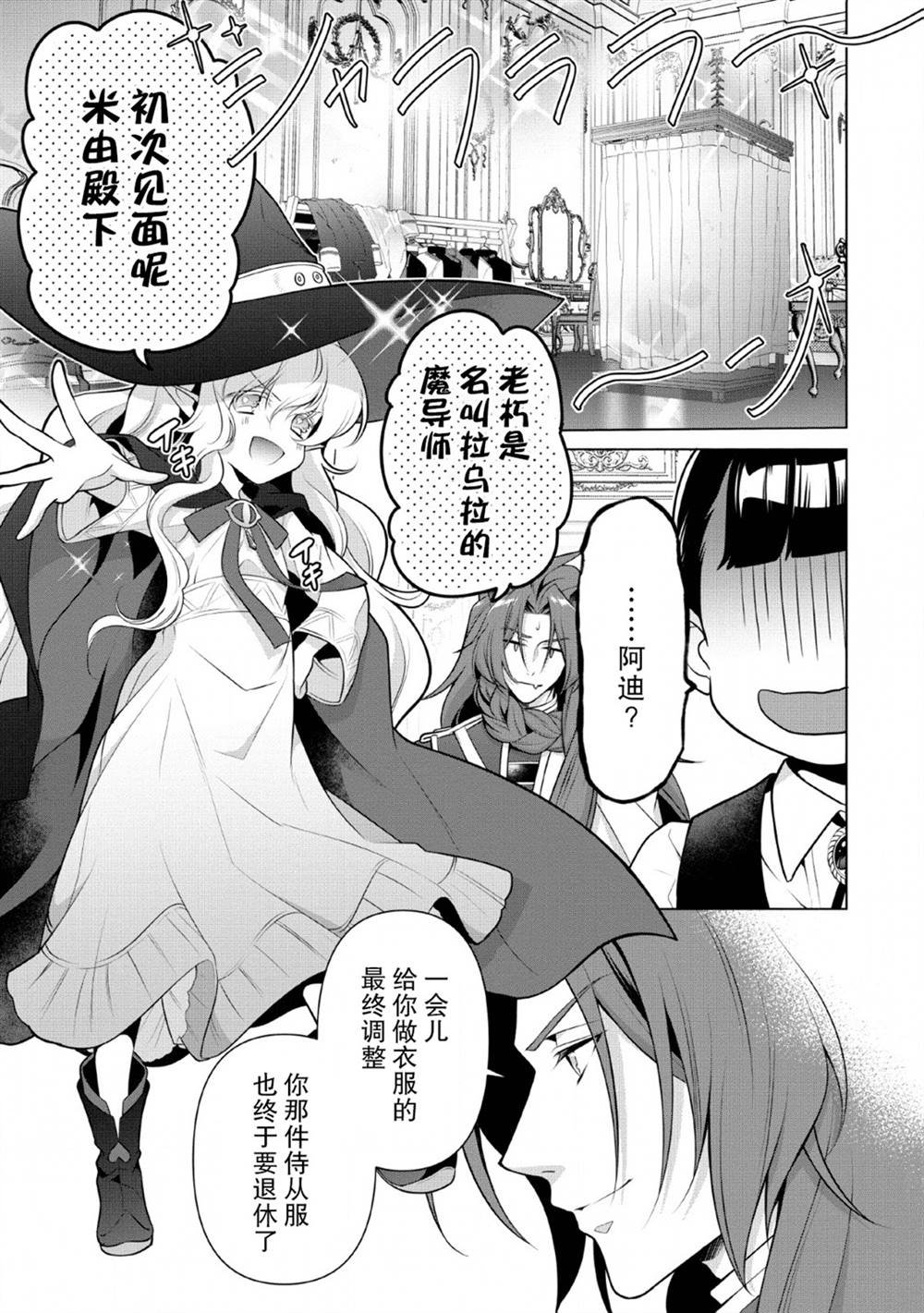 第8话