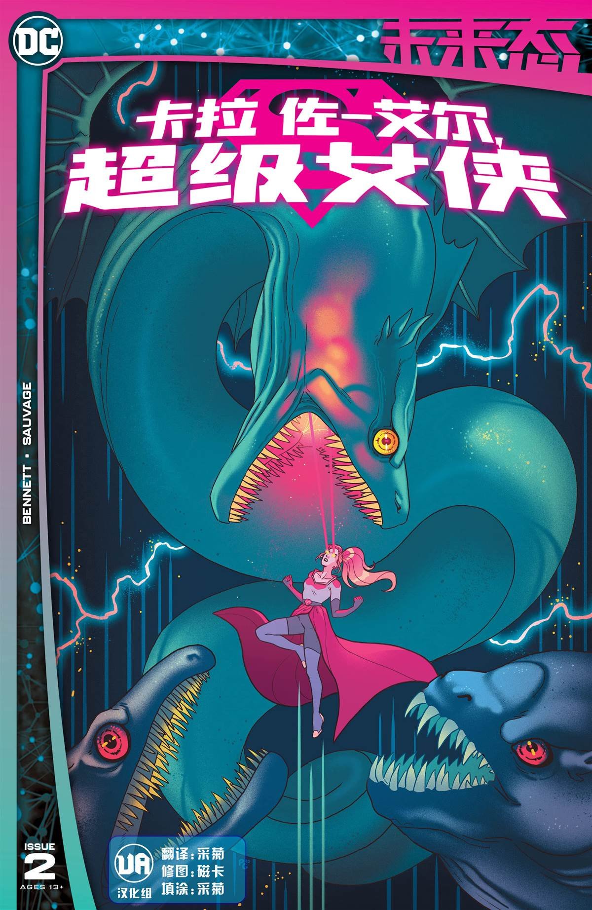 第2话
