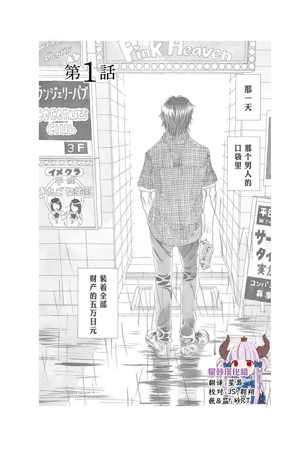 第1话