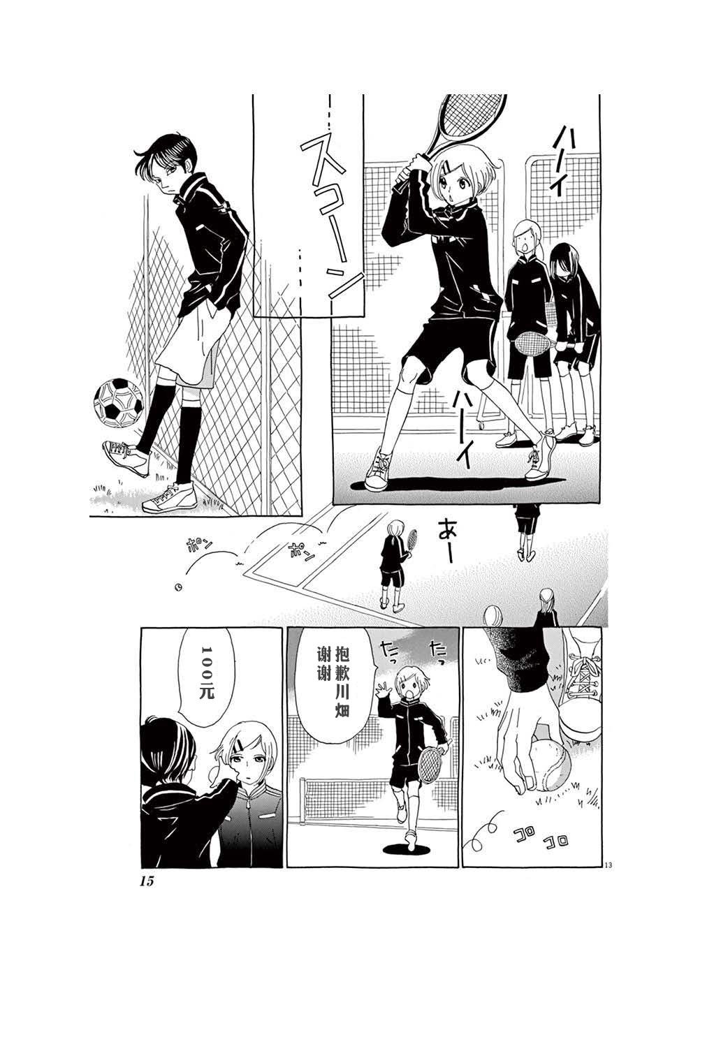 第1话