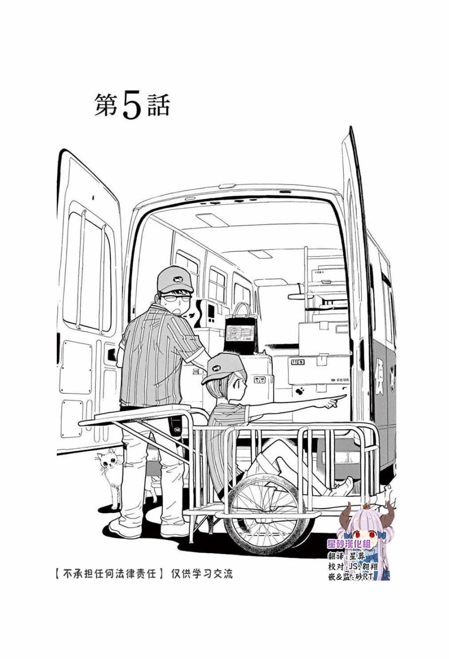 第5话