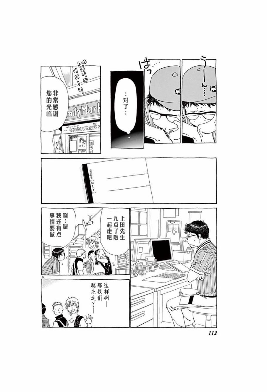 第5话