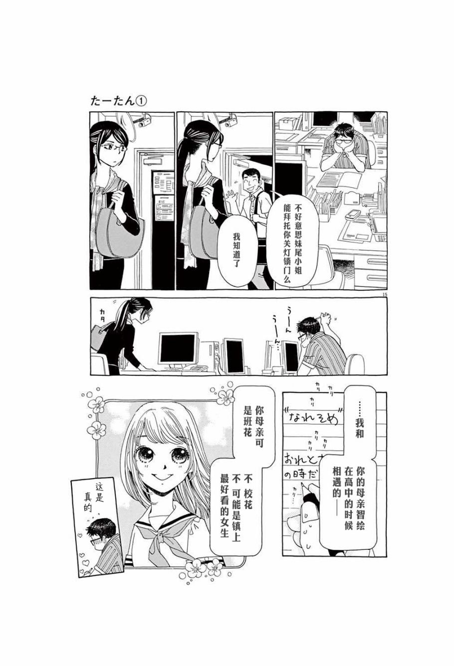 第5话