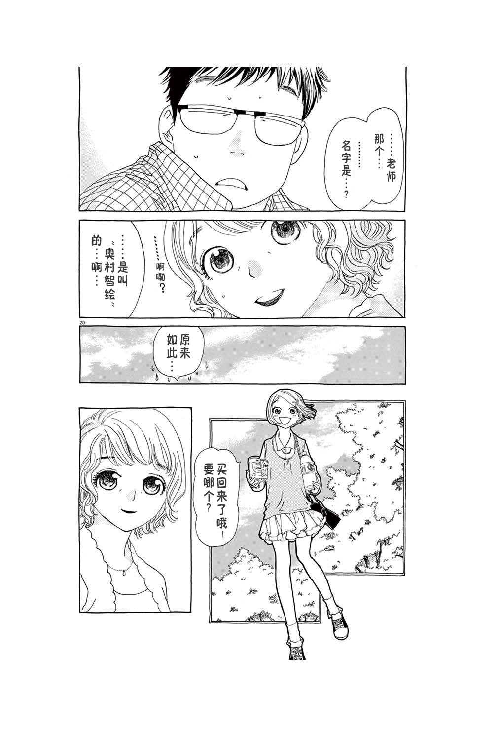 第8话