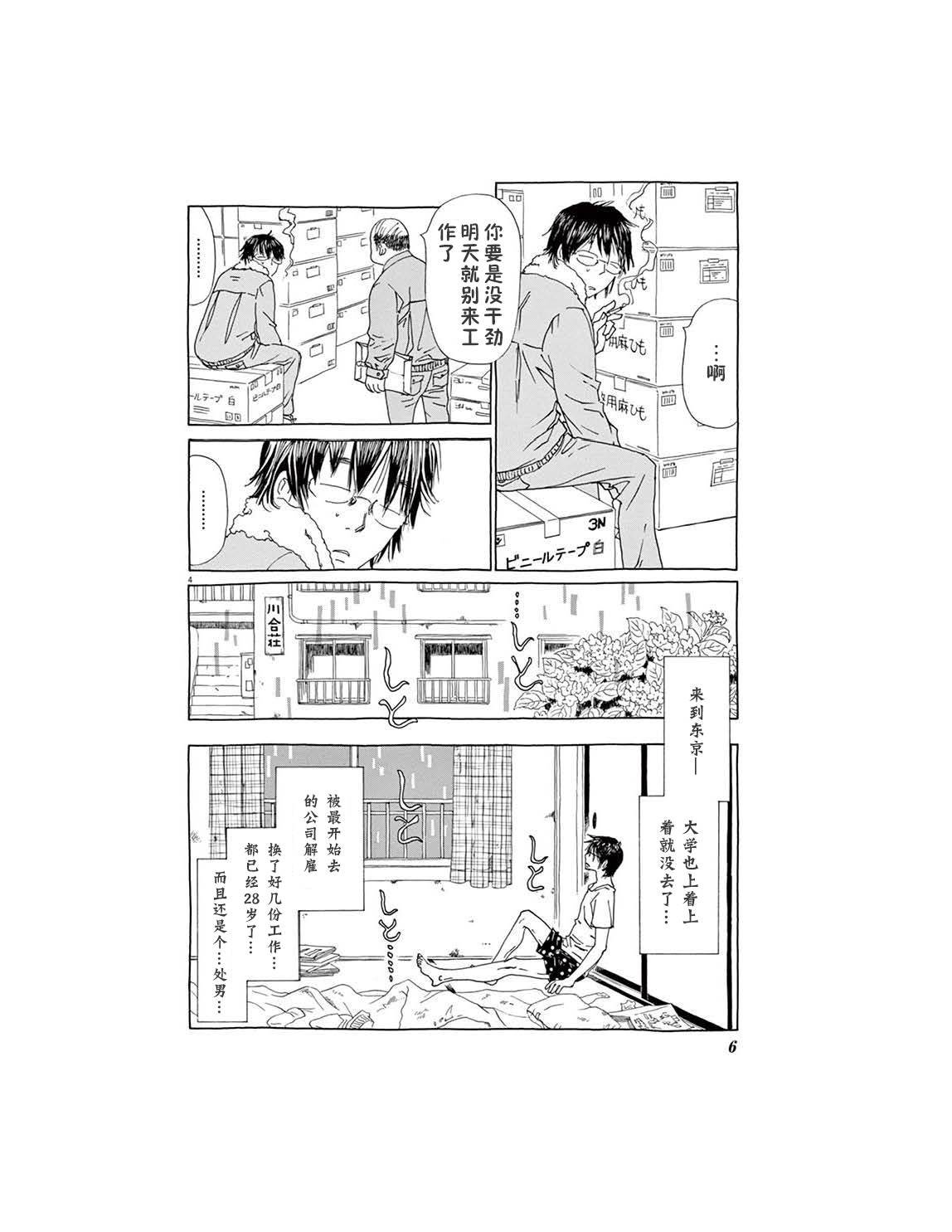 第9话