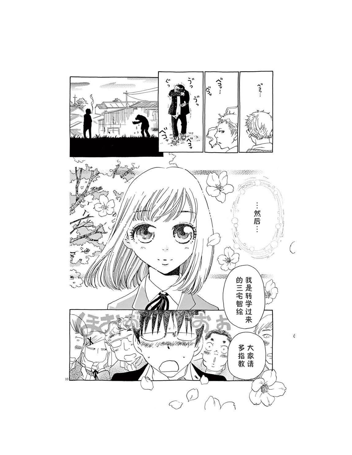 第9话