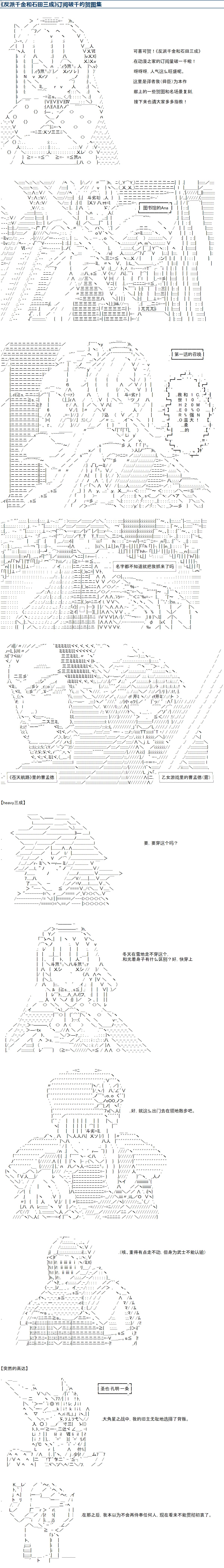 订阅破千贺图集