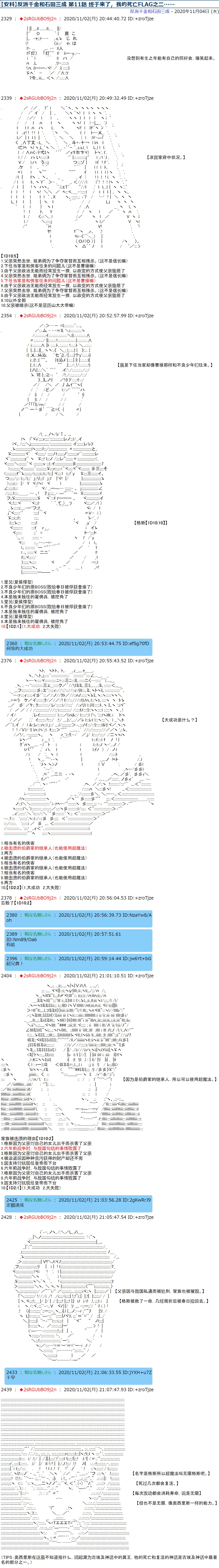 第11话