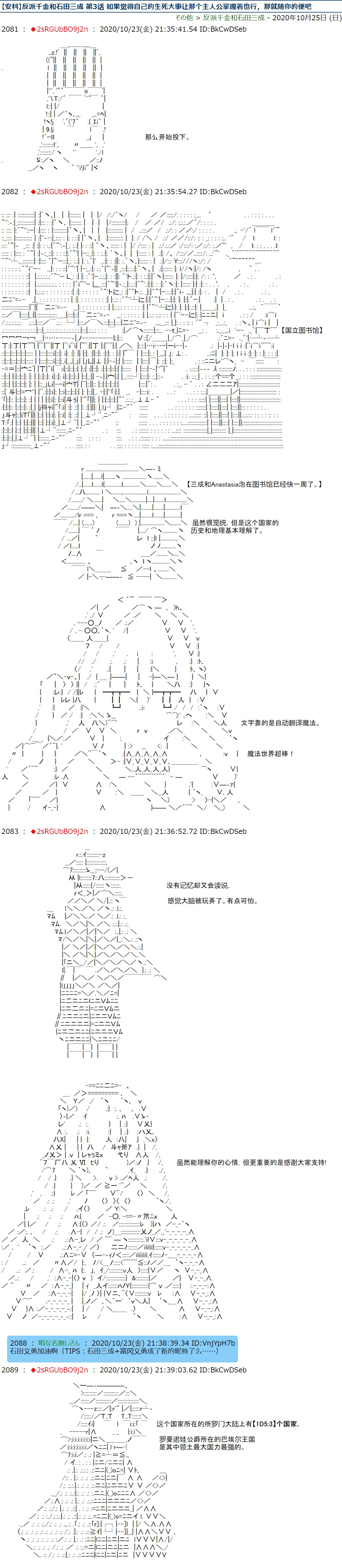 第3话 如果觉得自己的生死大事让那个主人公掌握著也行，那就随你的便吧