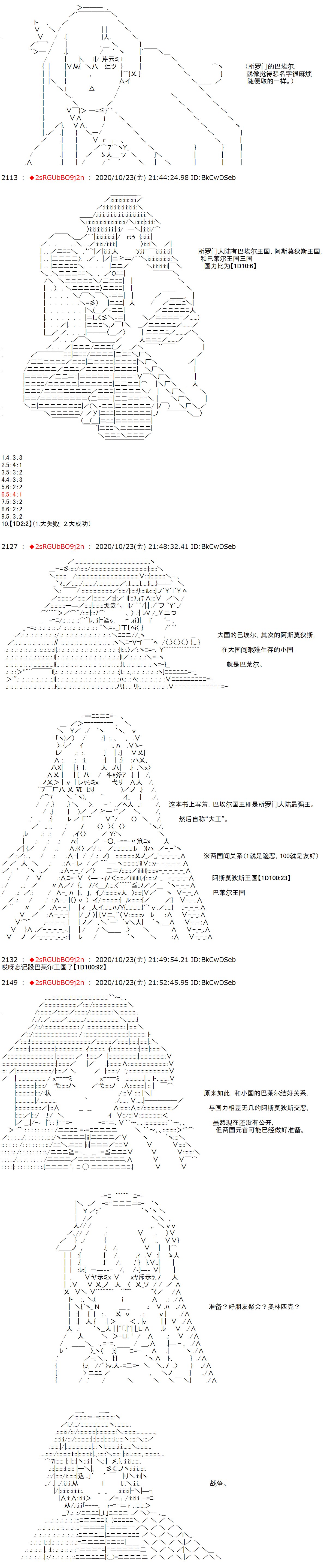 第3话 如果觉得自己的生死大事让那个主人公掌握著也行，那就随你的便吧