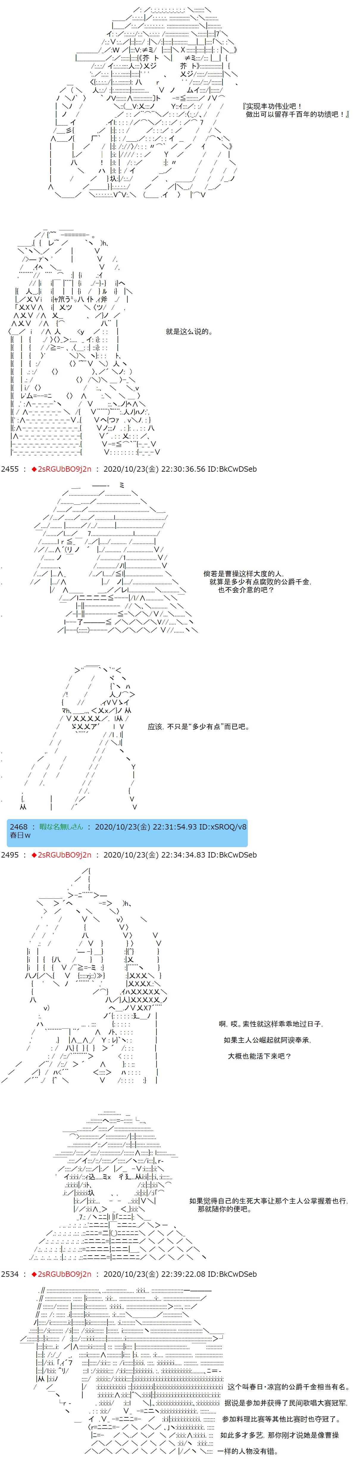 第3话 如果觉得自己的生死大事让那个主人公掌握著也行，那就随你的便吧