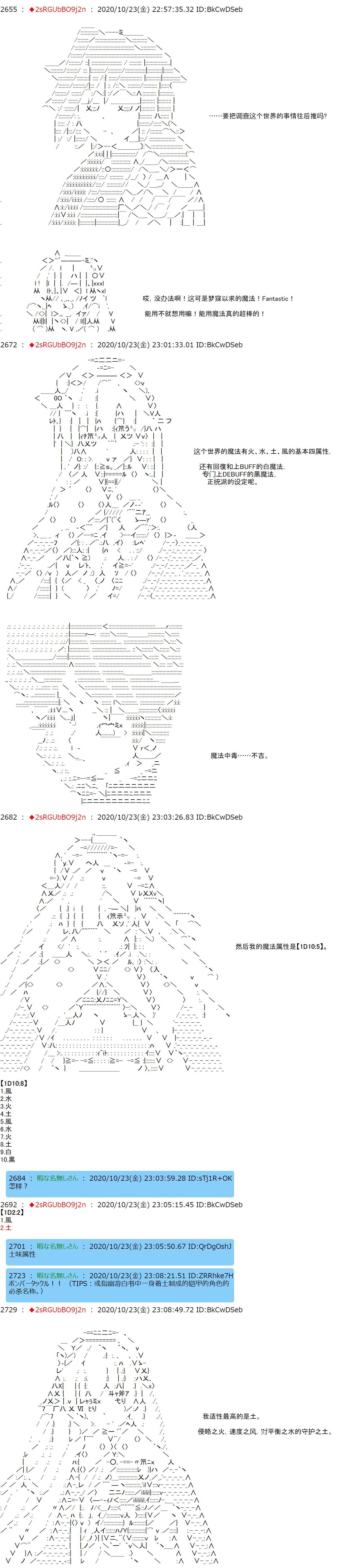 第3话 如果觉得自己的生死大事让那个主人公掌握著也行，那就随你的便吧