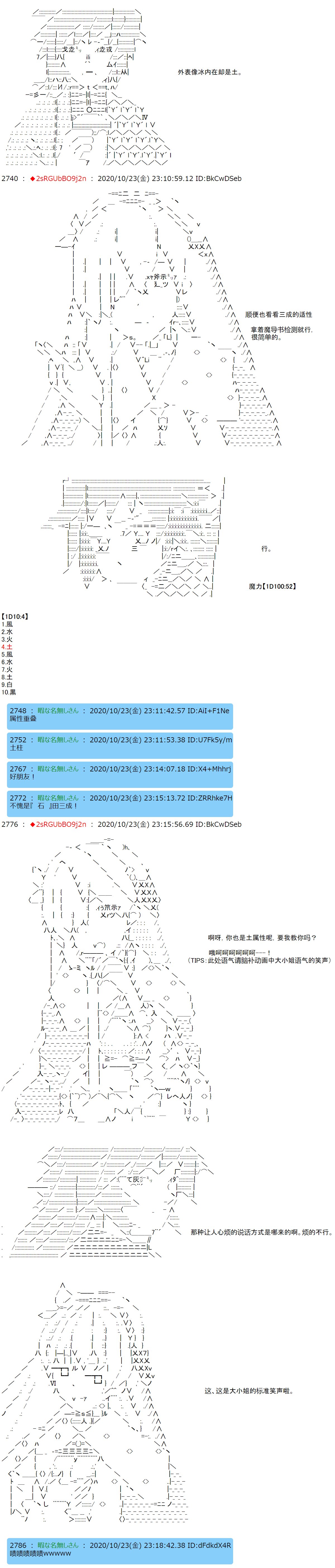 第3话 如果觉得自己的生死大事让那个主人公掌握著也行，那就随你的便吧