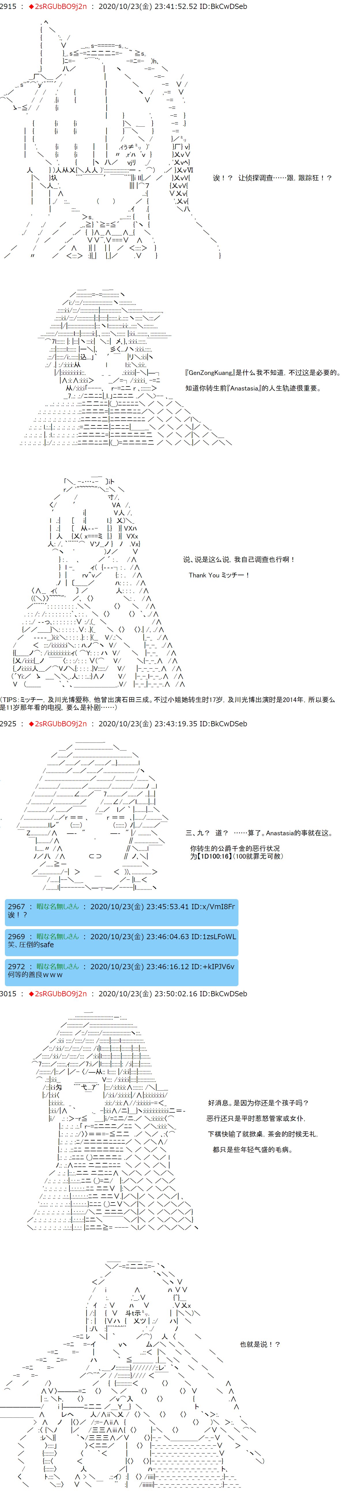 第3话 如果觉得自己的生死大事让那个主人公掌握著也行，那就随你的便吧