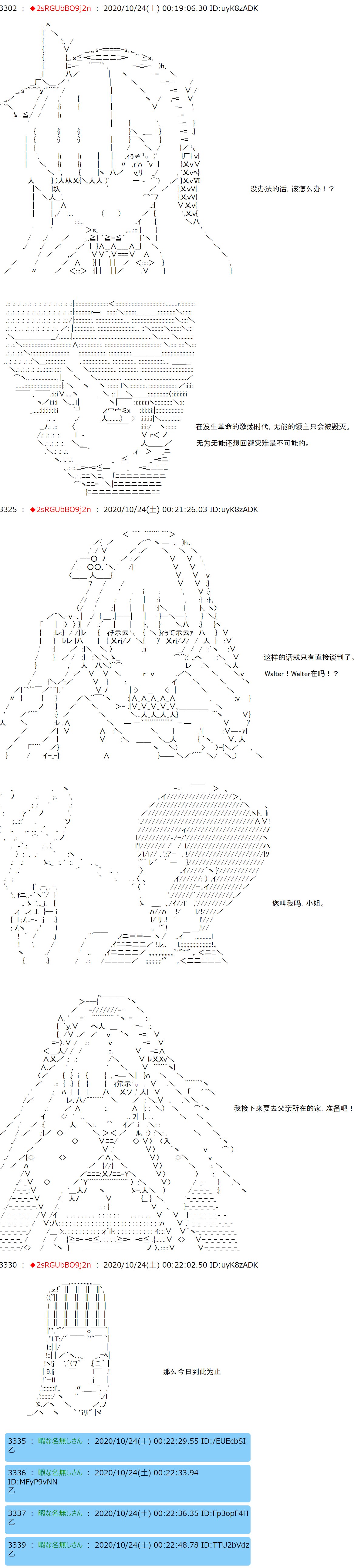 第3话 如果觉得自己的生死大事让那个主人公掌握著也行，那就随你的便吧
