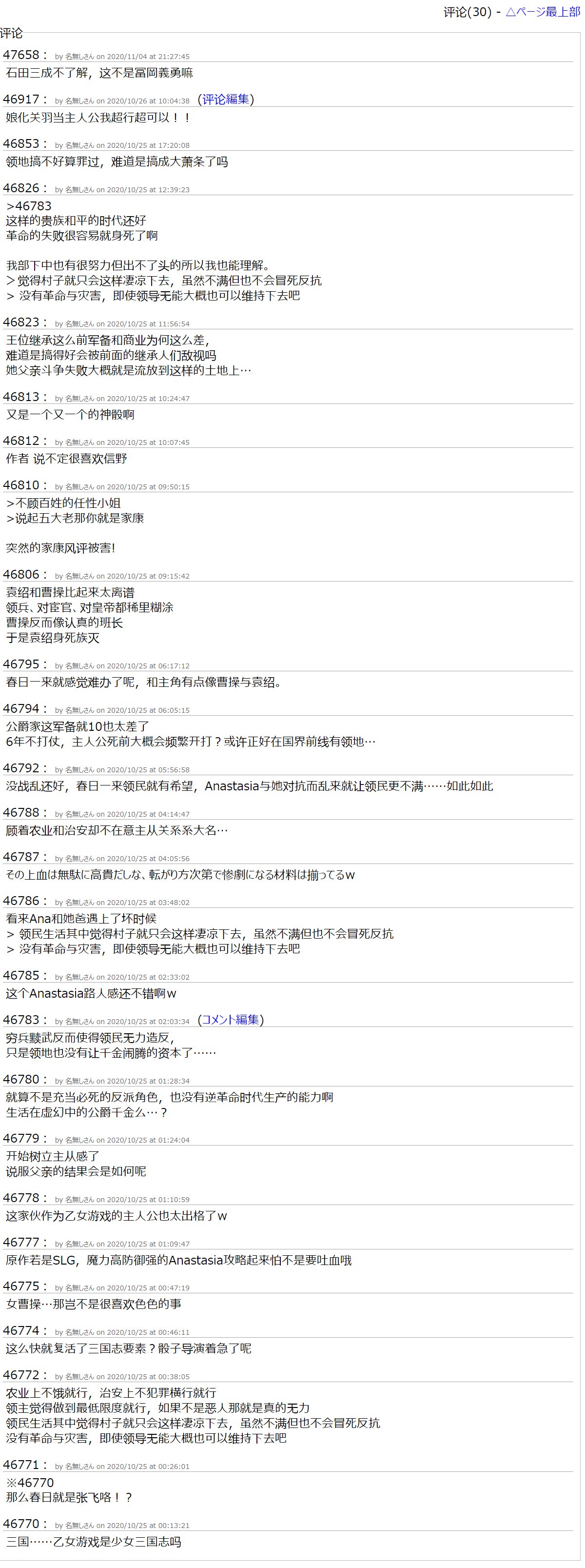 第3话 如果觉得自己的生死大事让那个主人公掌握著也行，那就随你的便吧