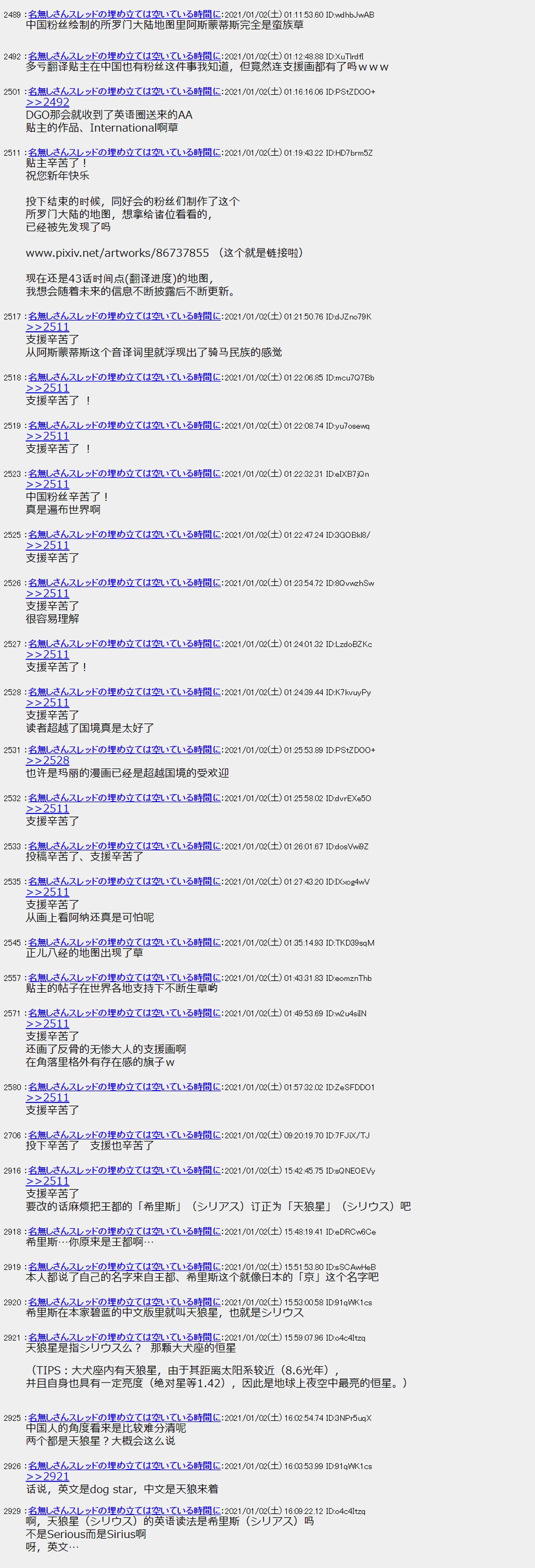 月姬与支援画事件