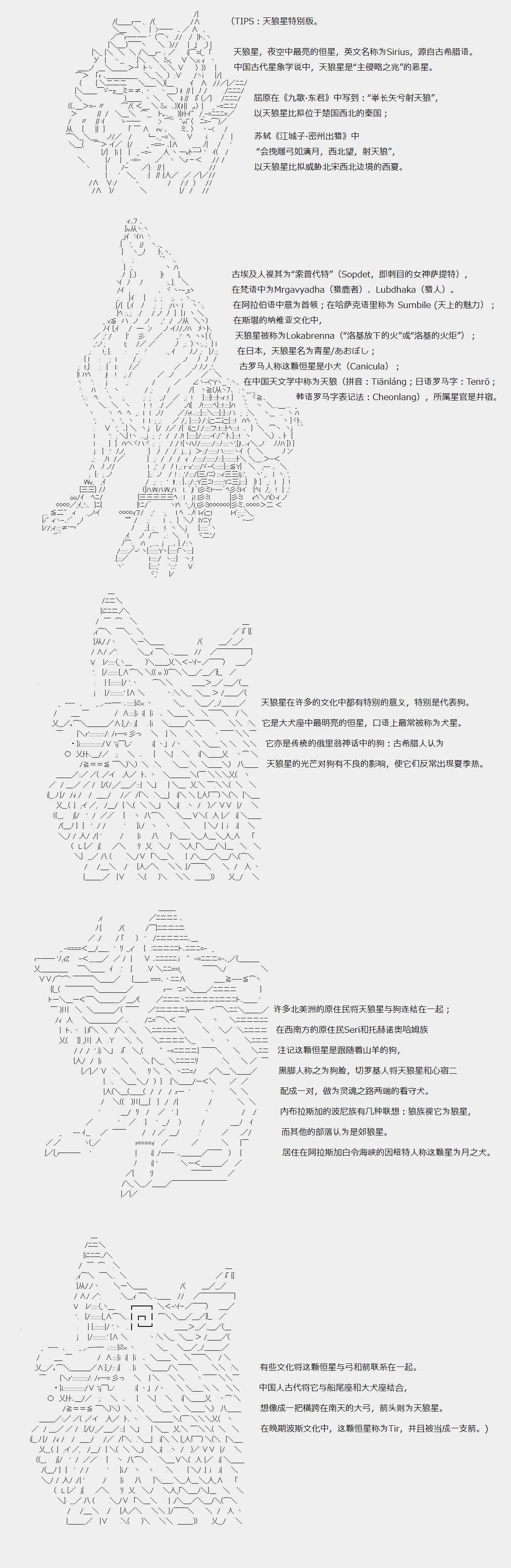 月姬与支援画事件