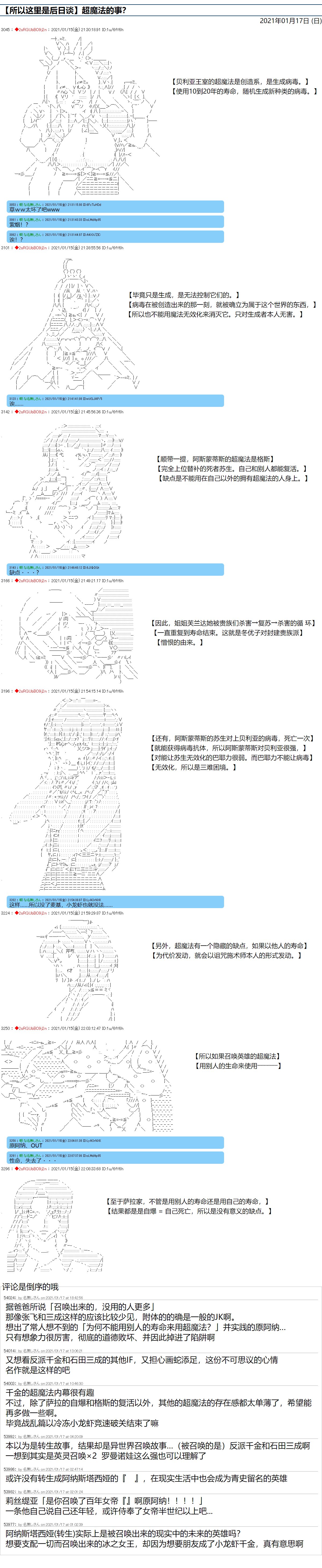 后日谈