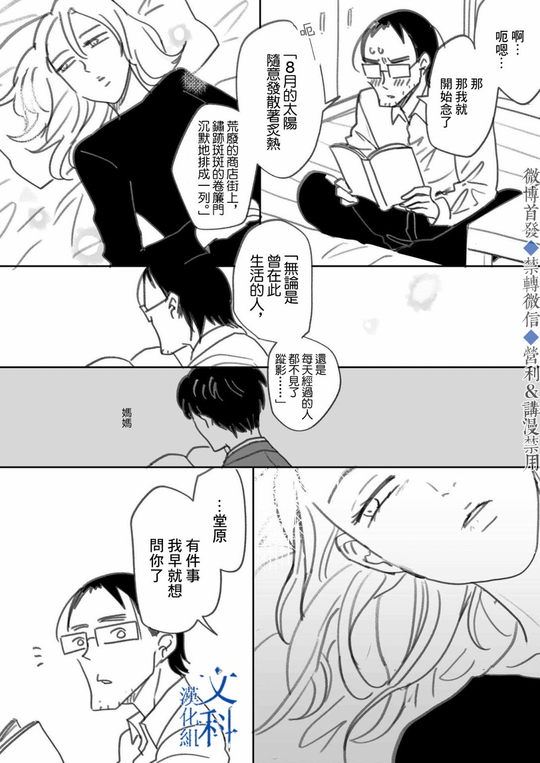 下篇