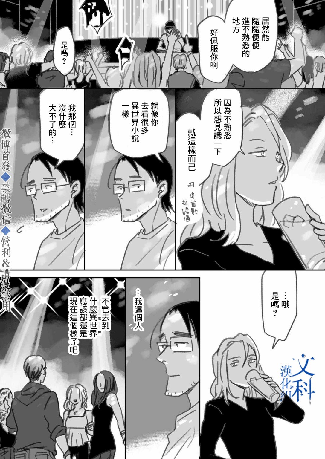 下篇