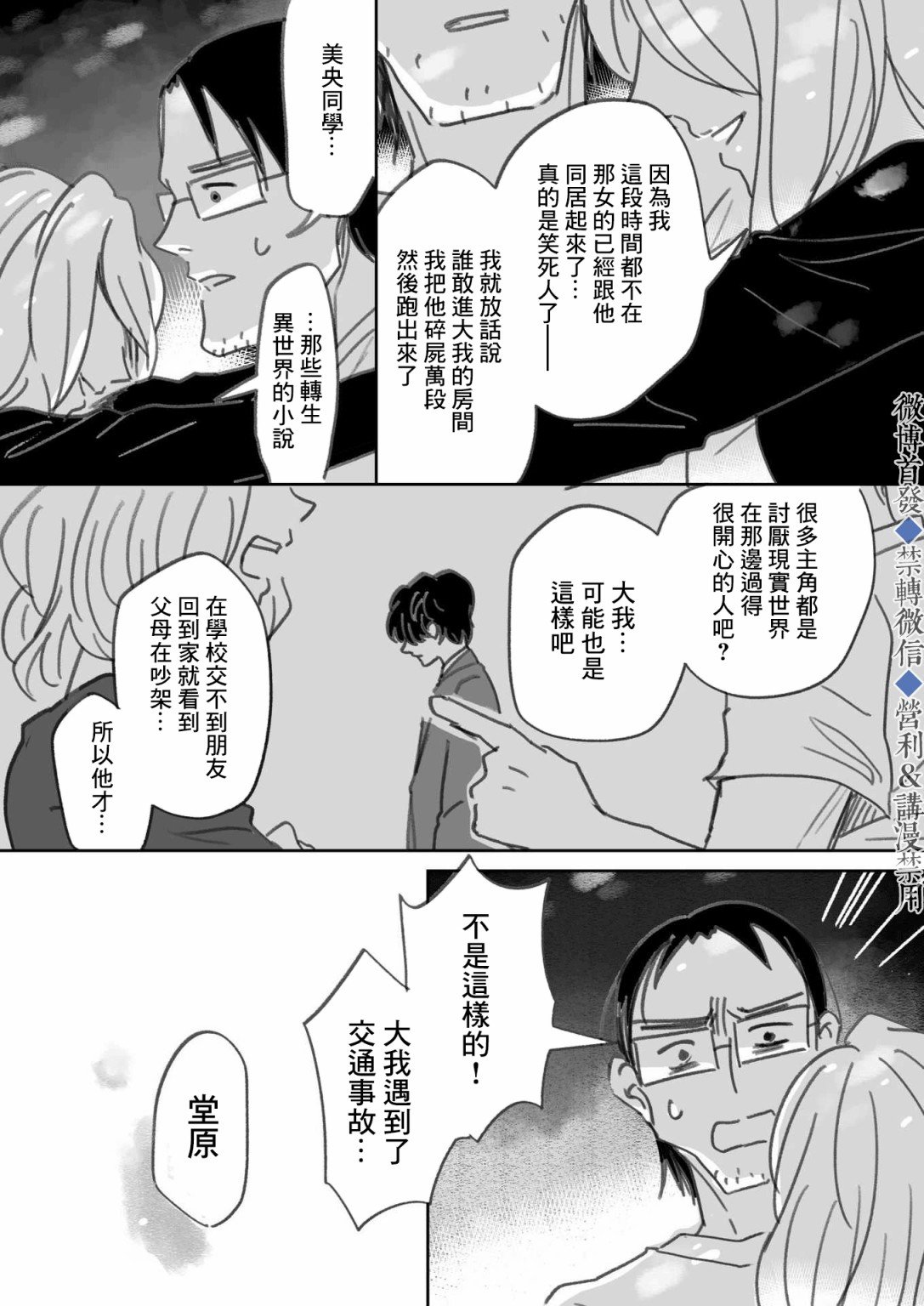 下篇