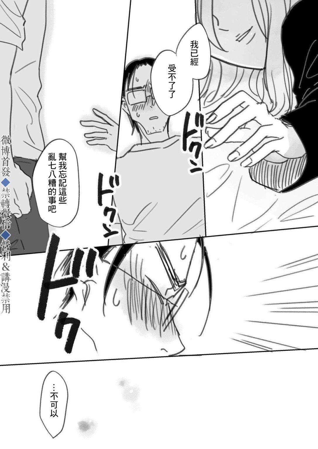 下篇