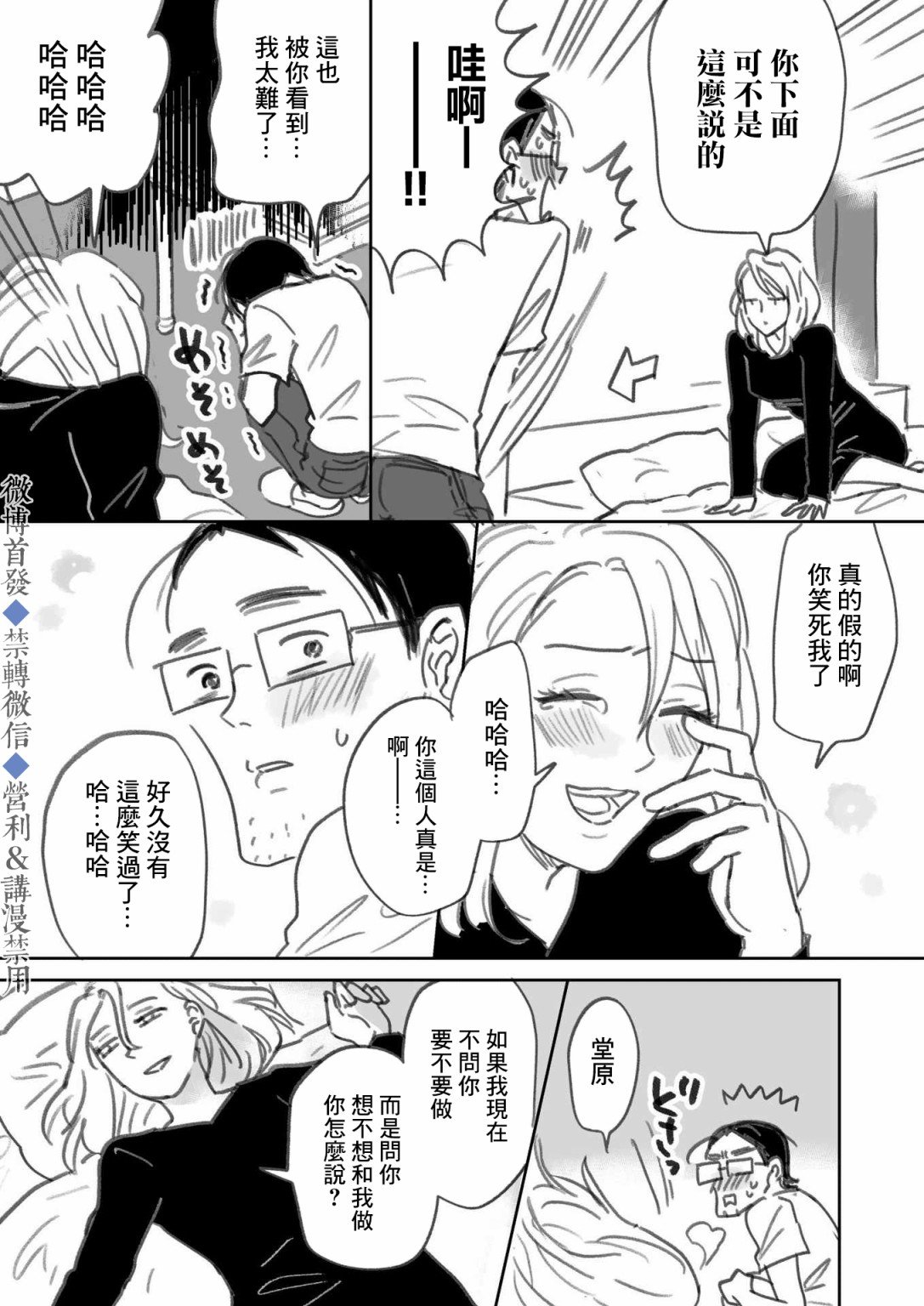 下篇