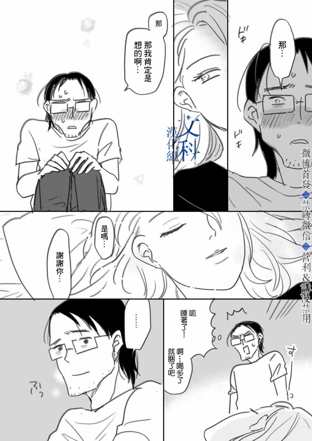下篇