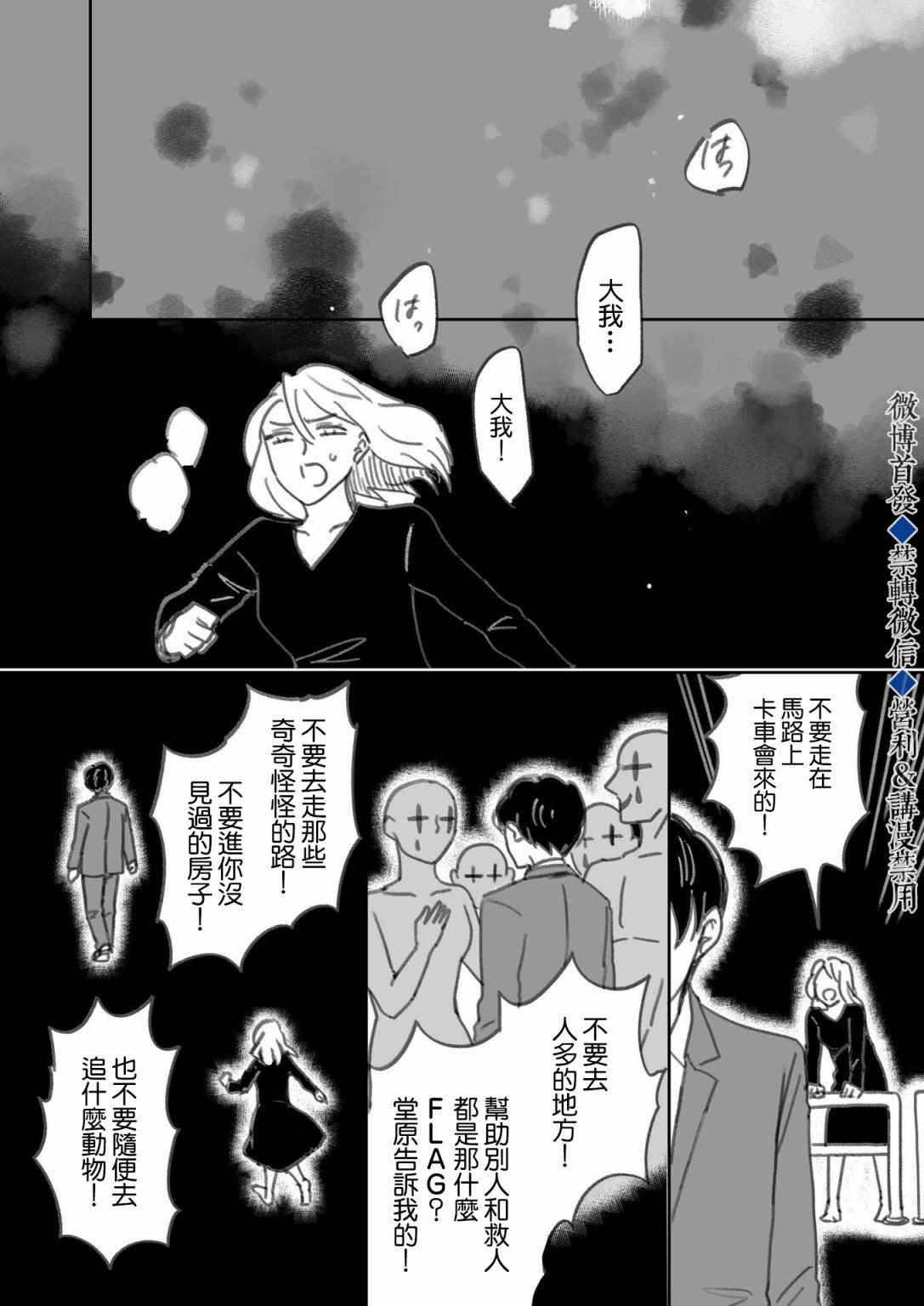 下篇