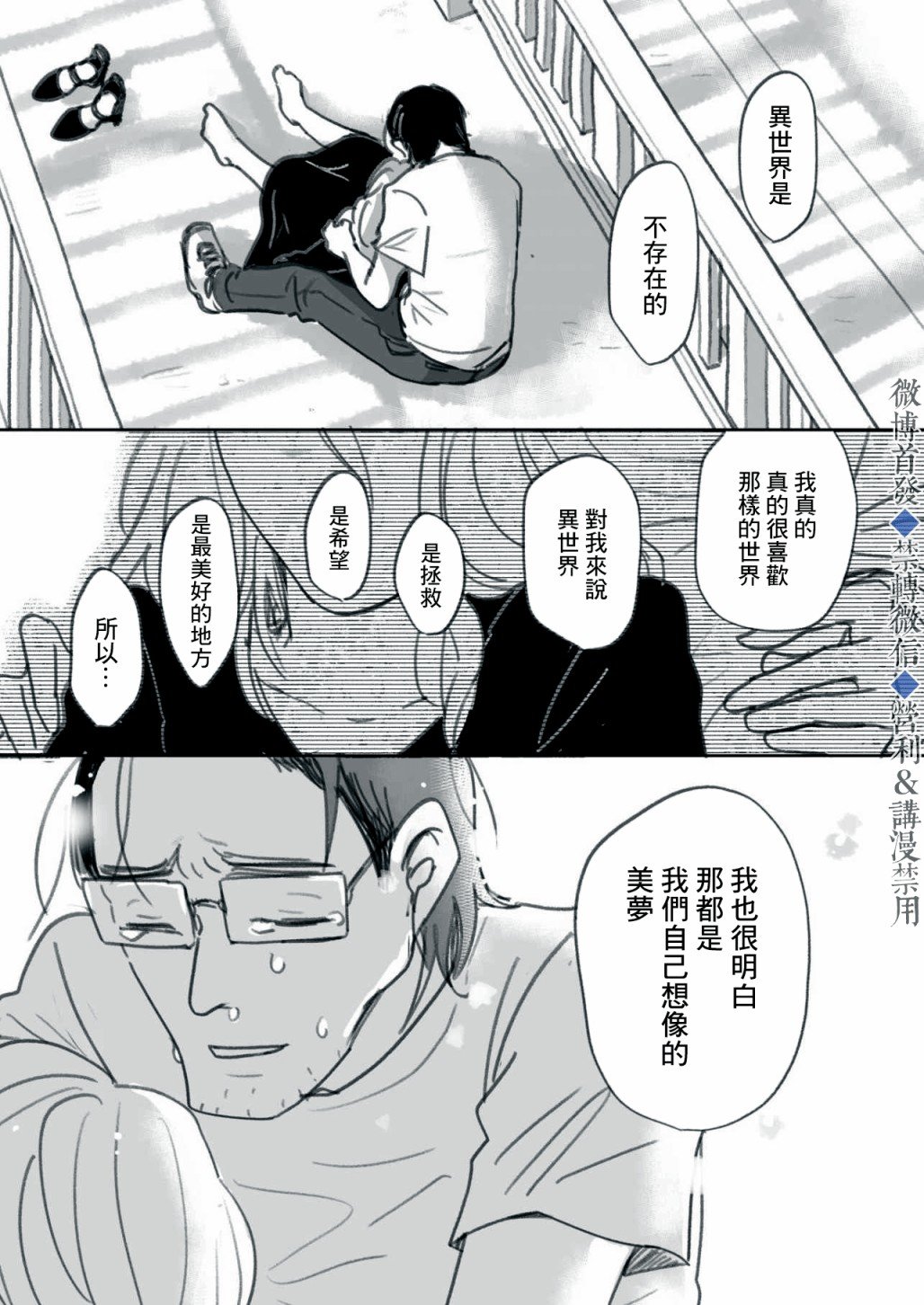下篇