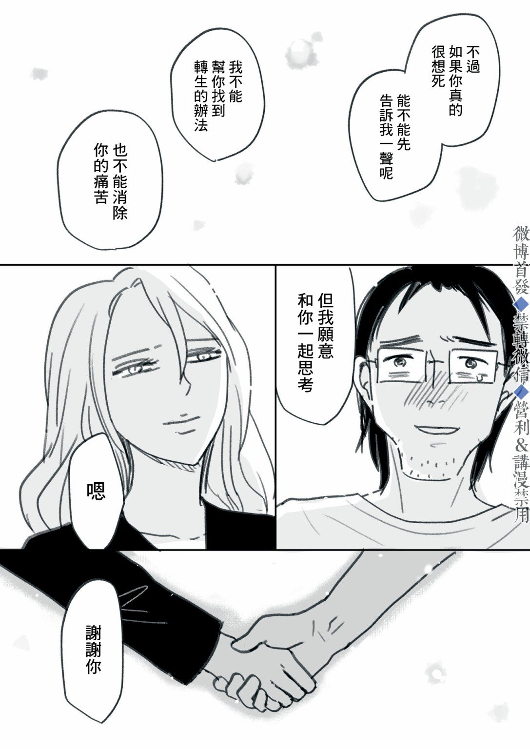 下篇