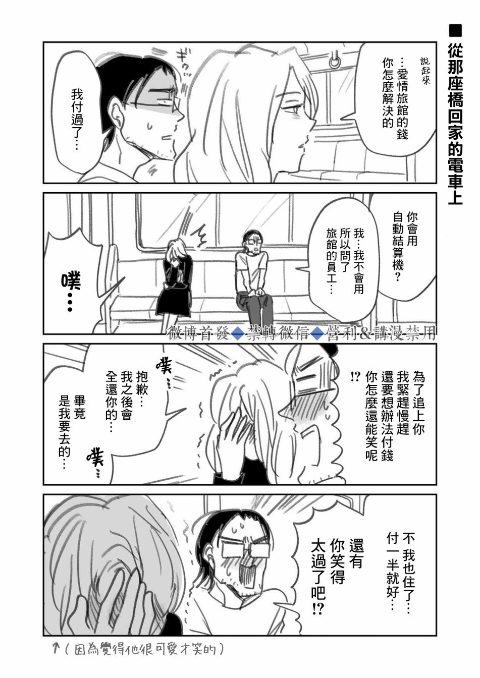 番外&后记