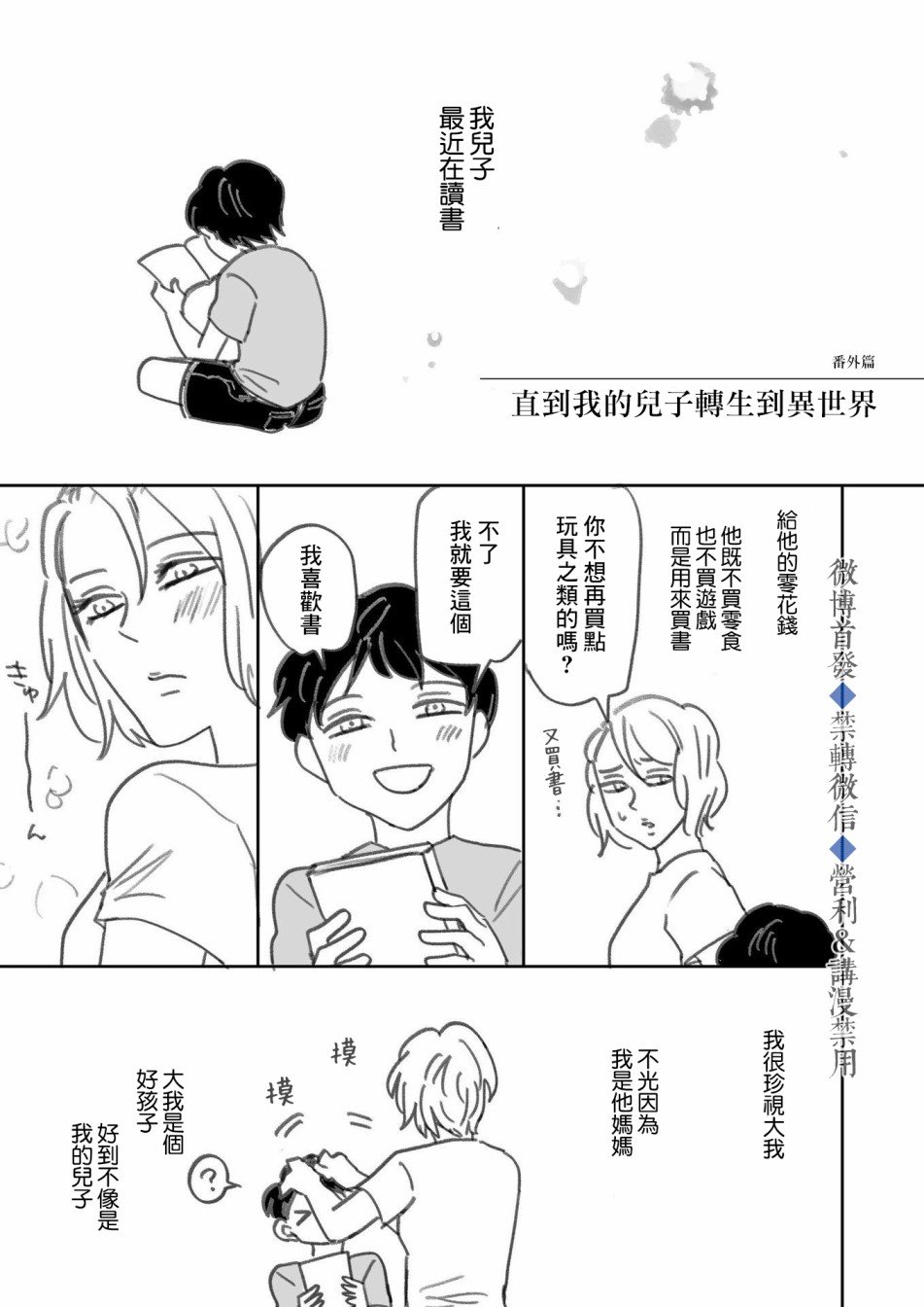番外&后记