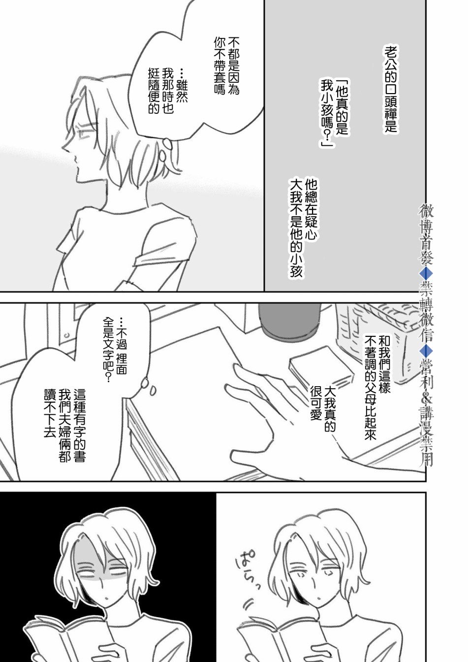 番外&后记