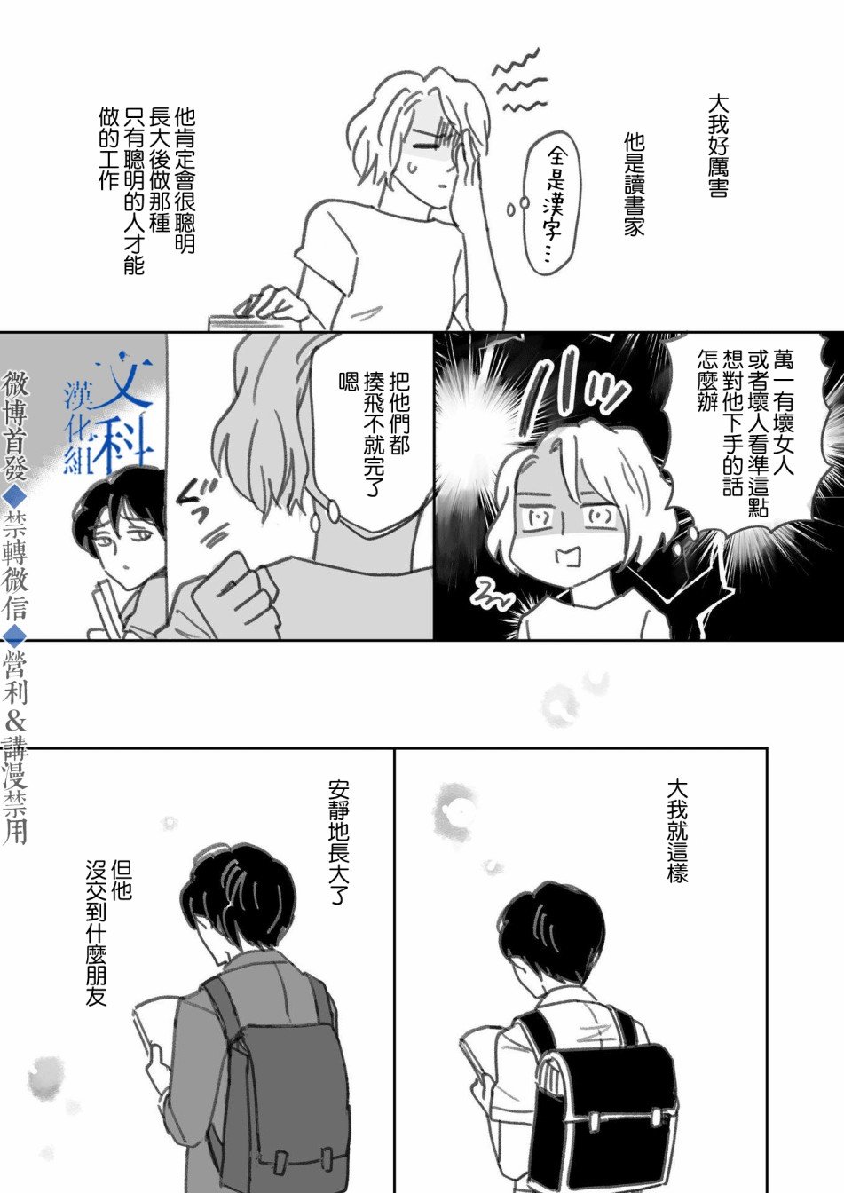 番外&后记