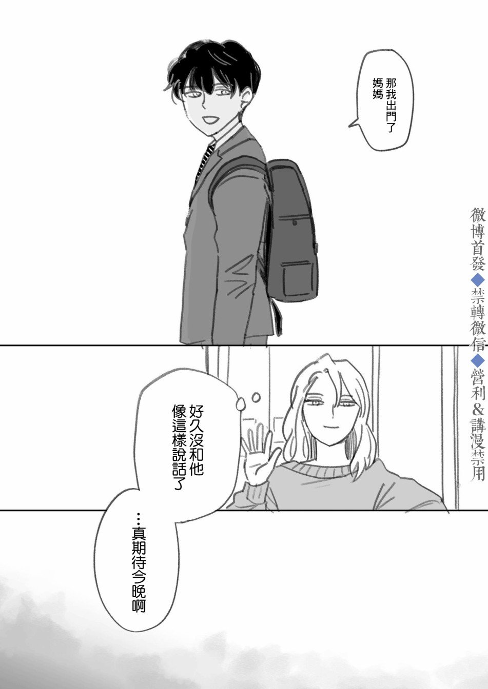 番外&后记