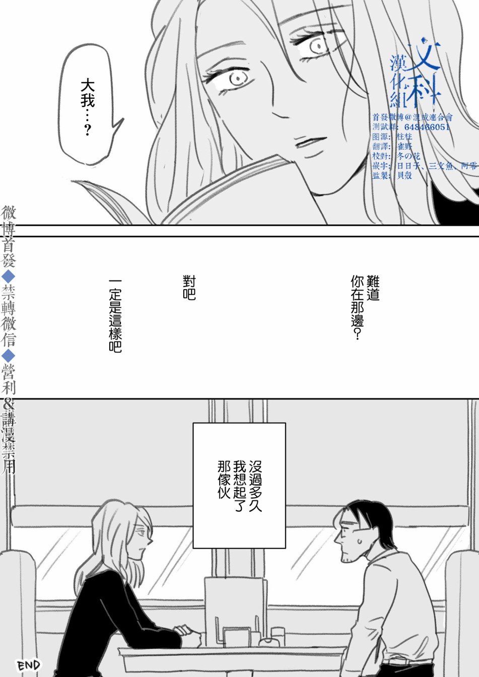番外&后记