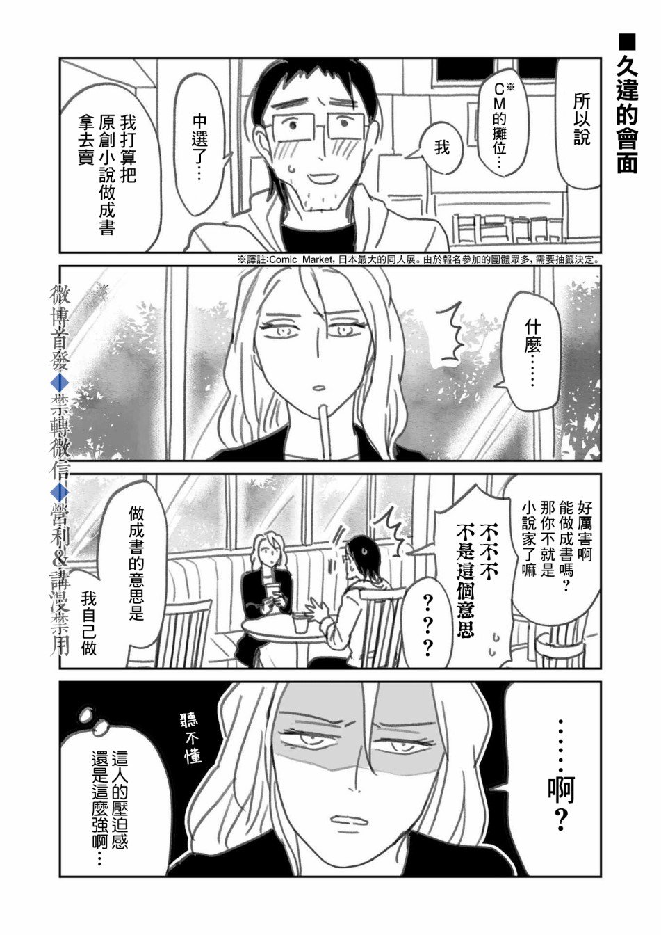 番外&后记