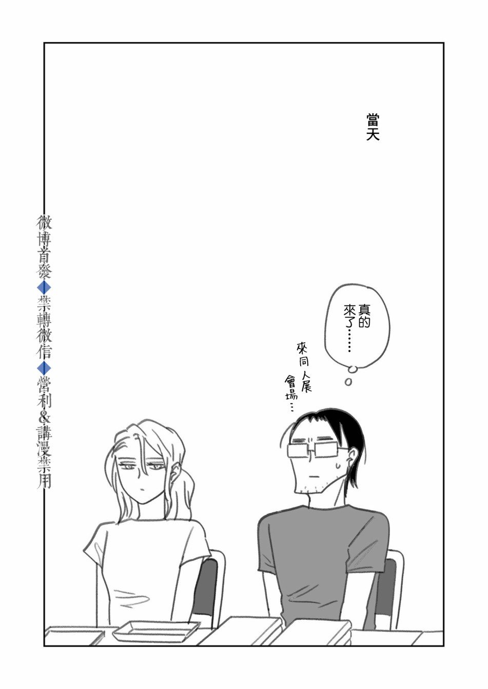 番外&后记