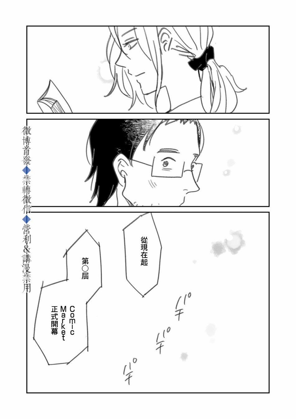 番外&后记