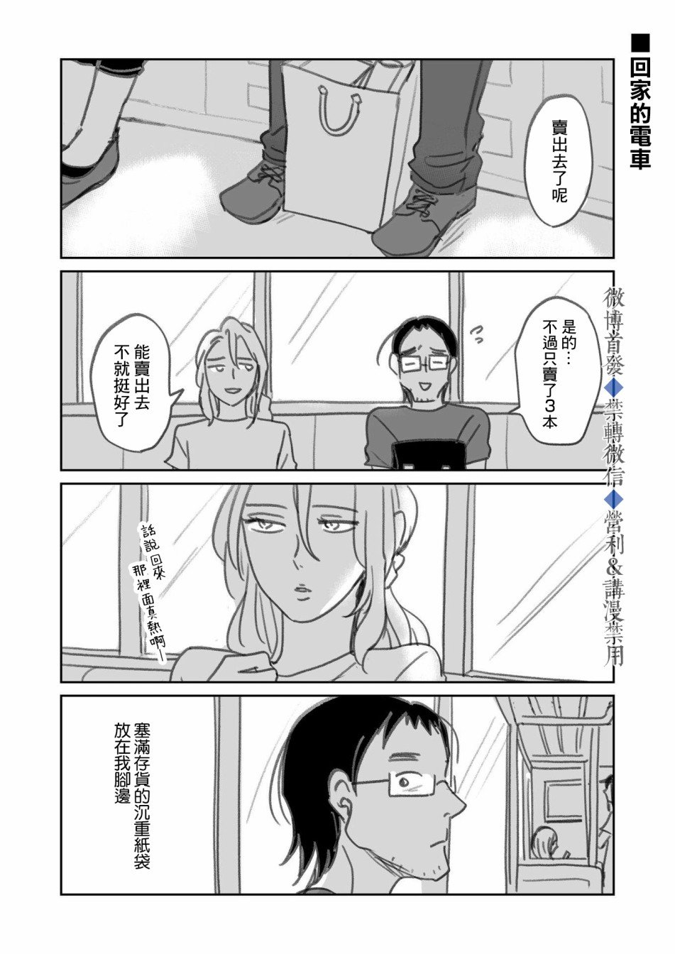 番外&后记