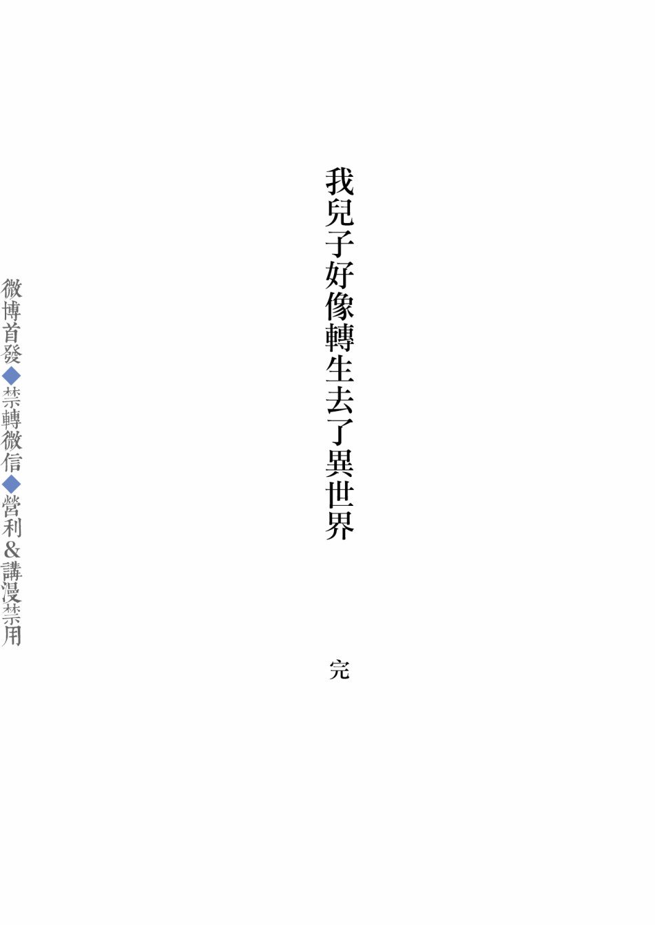 番外&后记
