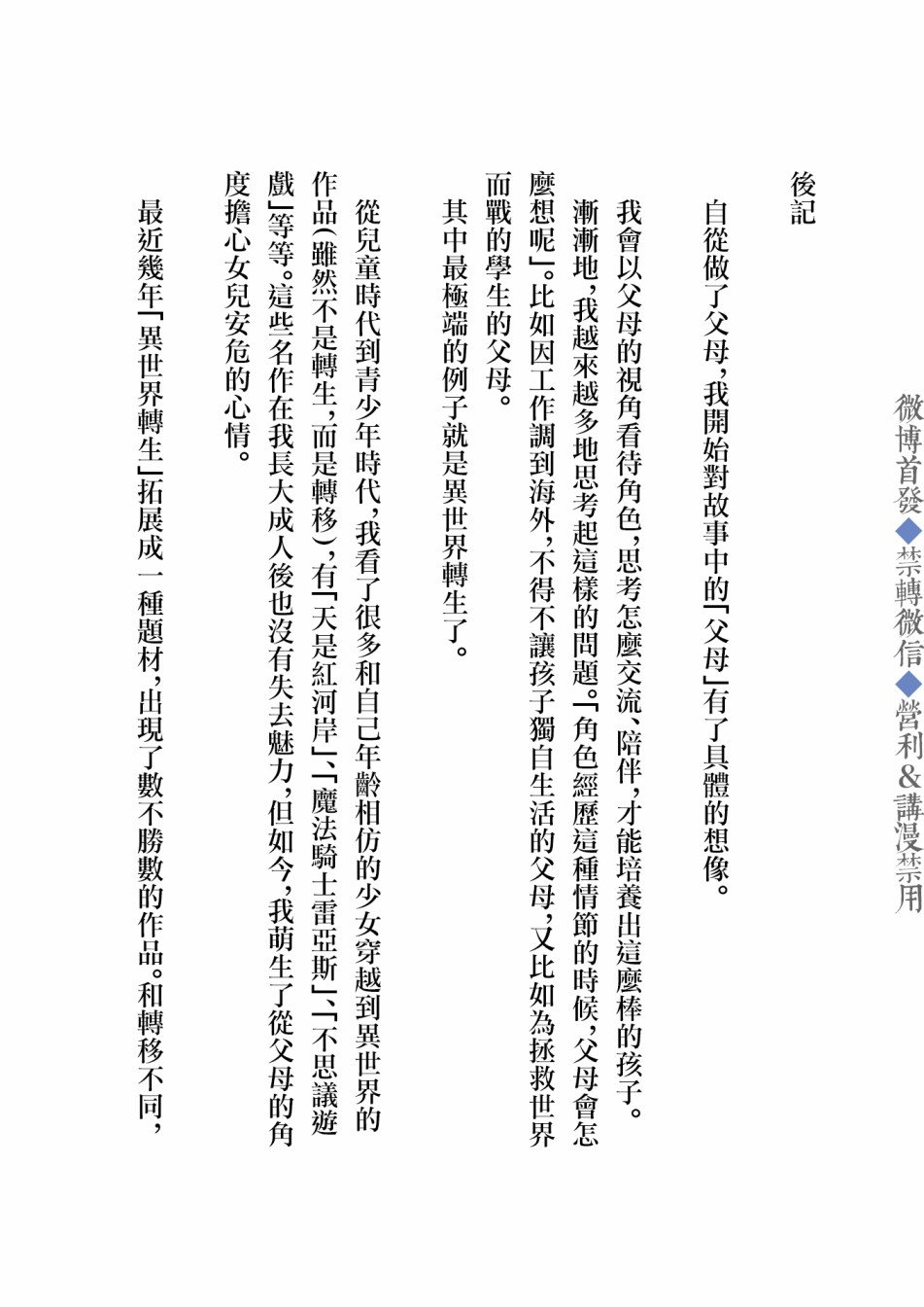 番外&后记
