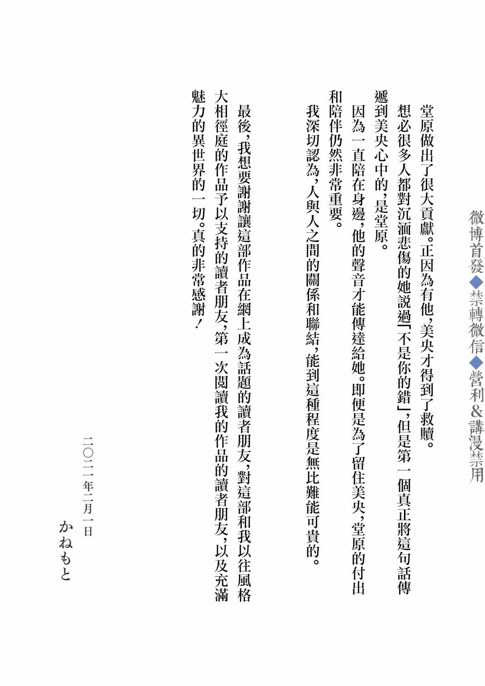 番外&后记